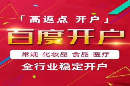 百度竞价广告收费策略及实战案例